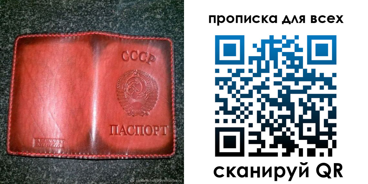 прописка поиск в Печорах
