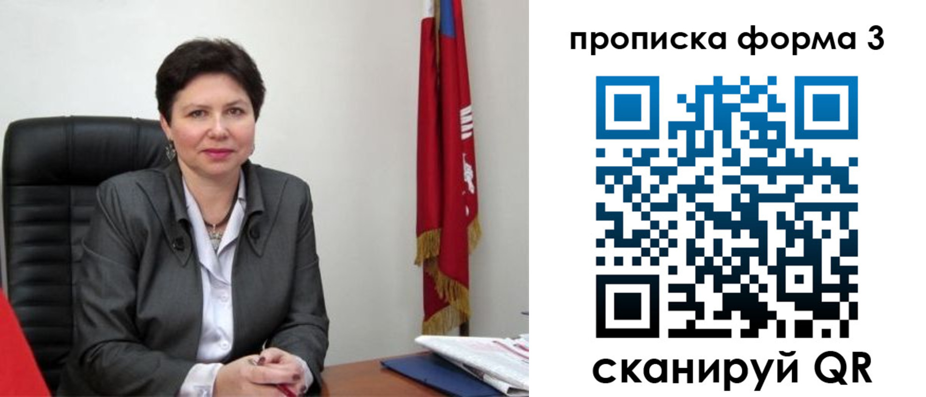 временная регистрация в Печорах