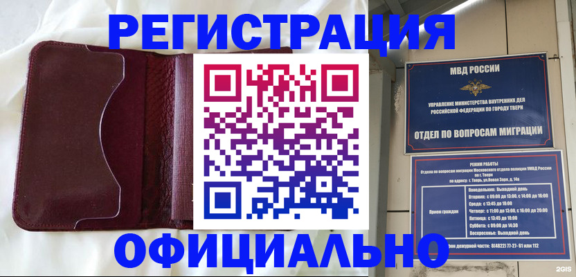 временная регистрация госуслуги в Печорах