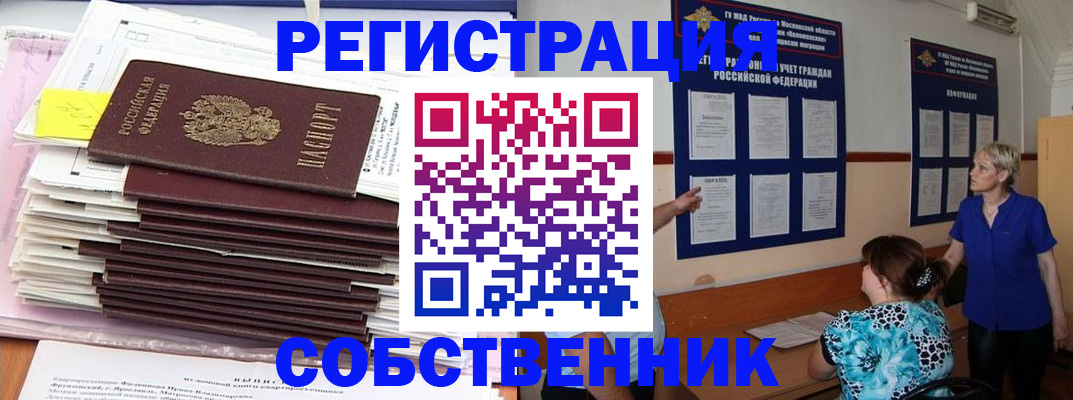 временная регистрация поиск в Печорах